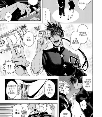[Genocide Niku Shoujo (Sakisita)] Seinen yo Tousou Seyo! – One Punch Man dj [KR] – Gay Manga sex 6