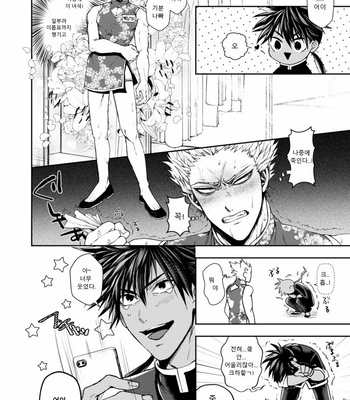 [Genocide Niku Shoujo (Sakisita)] Seinen yo Tousou Seyo! – One Punch Man dj [KR] – Gay Manga sex 7