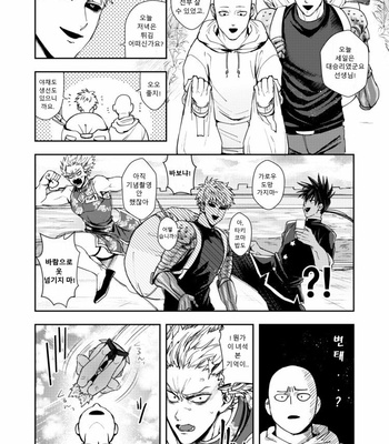 [Genocide Niku Shoujo (Sakisita)] Seinen yo Tousou Seyo! – One Punch Man dj [KR] – Gay Manga sex 9