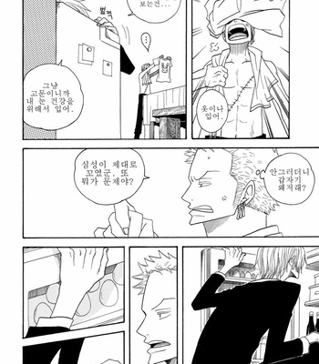 [ROM-13 (Nari)] One Piece dj – Kataru Shinzou, Soshite Makezugirai [Kr] – Gay Manga sex 3