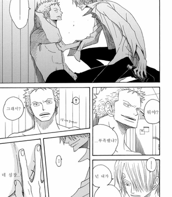 [ROM-13 (Nari)] One Piece dj – Kataru Shinzou, Soshite Makezugirai [Kr] – Gay Manga sex 12