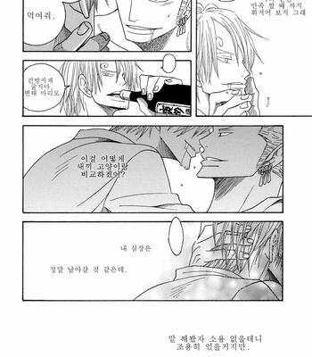[ROM-13 (Nari)] One Piece dj – Kataru Shinzou, Soshite Makezugirai [Kr] – Gay Manga sex 15