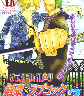 [ROM-13 (Nari)] One Piece dj – Kataru Shinzou, Soshite Makezugirai [Kr] – Gay Manga thumbnail 001