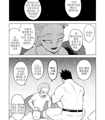 [Tousoku Chokusen Undou (Pine)] Enholog #02 – My Hero Academia dj [kr] – Gay Manga sex 3