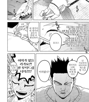 [Tousoku Chokusen Undou (Pine)] Enholog #02 – My Hero Academia dj [kr] – Gay Manga sex 7