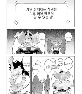 [Tousoku Chokusen Undou (Pine)] Enholog #02 – My Hero Academia dj [kr] – Gay Manga sex 27