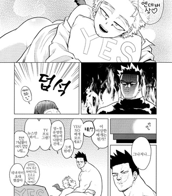 [Tousoku Chokusen Undou (Pine)] Enholog #02 – My Hero Academia dj [kr] – Gay Manga sex 39