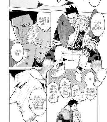 [Tousoku Chokusen Undou (Pine)] Enholog #02 – My Hero Academia dj [kr] – Gay Manga sex 55