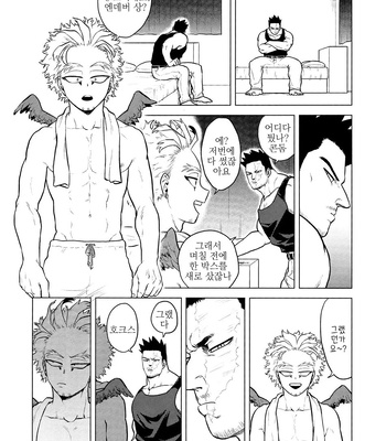 [Tousoku Chokusen Undou (Pine)] Enholog #02 – My Hero Academia dj [kr] – Gay Manga sex 63