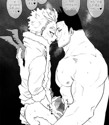 [Tousoku Chokusen Undou (Pine)] Enholog #02 – My Hero Academia dj [kr] – Gay Manga sex 66