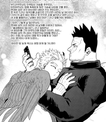 [Tousoku Chokusen Undou (Pine)] Enholog #02 – My Hero Academia dj [kr] – Gay Manga sex 77