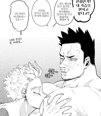 [Tousoku Chokusen Undou (Pine)] Enholog #02 – My Hero Academia dj [kr] – Gay Manga sex 93