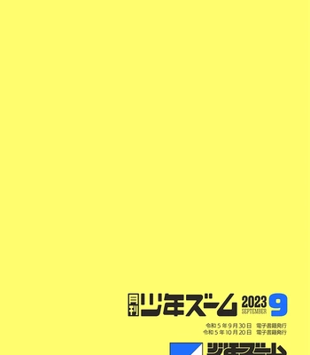[Shounen Zoom (Shigemaru Shigeru)] Gekkan Shounen Zoom 2023-09 [Eng] – Gay Manga sex 24