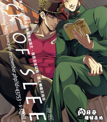 Gay Manga - [Amarans] Lack of Sleep – Jojo dj [cn] – Gay Manga