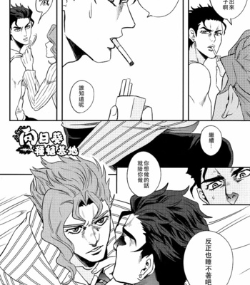 [Amarans] Lack of Sleep – Jojo dj [cn] – Gay Manga sex 4