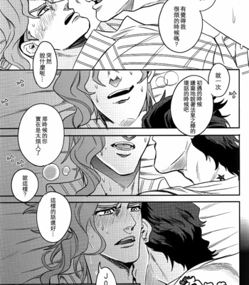 [Amarans] Lack of Sleep – Jojo dj [cn] – Gay Manga sex 7