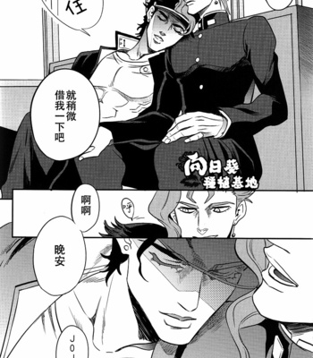 [Amarans] Lack of Sleep – Jojo dj [cn] – Gay Manga sex 24