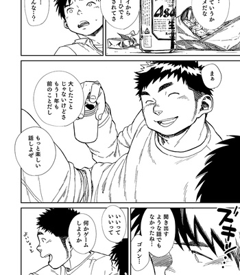 [Shounen Zoom (Shigemaru Shigeru)] Nada nami kuwa mi [JP] – Gay Manga sex 10