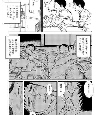 [Shounen Zoom (Shigemaru Shigeru)] Nada nami kuwa mi [JP] – Gay Manga sex 11