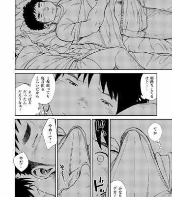 [Shounen Zoom (Shigemaru Shigeru)] Nada nami kuwa mi [JP] – Gay Manga sex 12
