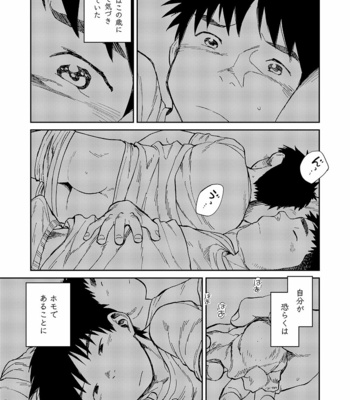 [Shounen Zoom (Shigemaru Shigeru)] Nada nami kuwa mi [JP] – Gay Manga sex 13