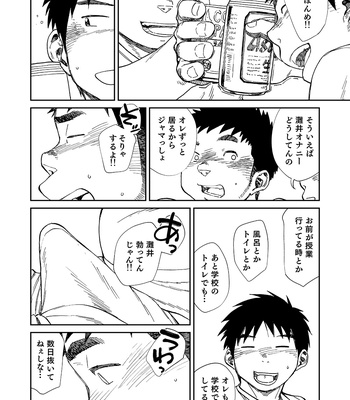 [Shounen Zoom (Shigemaru Shigeru)] Nada nami kuwa mi [JP] – Gay Manga sex 14