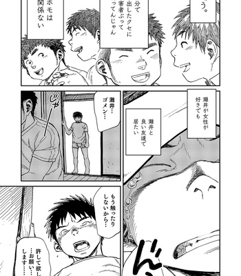 [Shounen Zoom (Shigemaru Shigeru)] Nada nami kuwa mi [JP] – Gay Manga sex 17