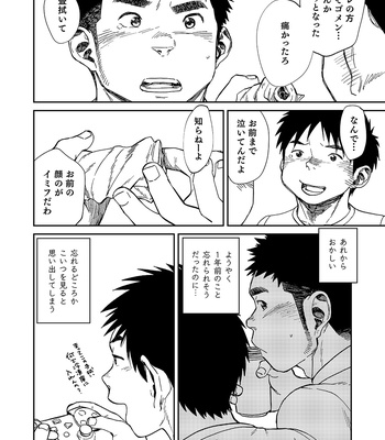 [Shounen Zoom (Shigemaru Shigeru)] Nada nami kuwa mi [JP] – Gay Manga sex 18
