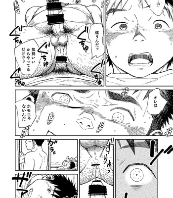 [Shounen Zoom (Shigemaru Shigeru)] Nada nami kuwa mi [JP] – Gay Manga sex 24