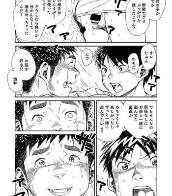 [Shounen Zoom (Shigemaru Shigeru)] Nada nami kuwa mi [JP] – Gay Manga sex 26
