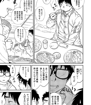 [Shounen Zoom (Shigemaru Shigeru)] Nada nami kuwa mi [JP] – Gay Manga sex 5