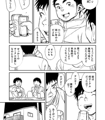 [Shounen Zoom (Shigemaru Shigeru)] Nada nami kuwa mi [JP] – Gay Manga sex 7