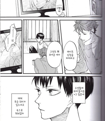 [SAKU] AKUTAWO TSUMUGU – Haikyuu!! dj [kr] – Gay Manga sex 3