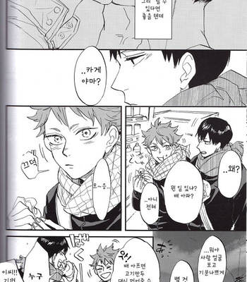 [SAKU] AKUTAWO TSUMUGU – Haikyuu!! dj [kr] – Gay Manga sex 10
