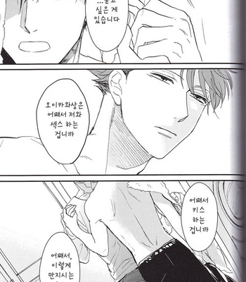 [SAKU] AKUTAWO TSUMUGU – Haikyuu!! dj [kr] – Gay Manga sex 39