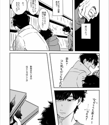 [ろくお] さらばぼくらのビオトープ – Osomatsu-san dj [JP] – Gay Manga sex 14