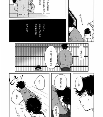 [ろくお] さらばぼくらのビオトープ – Osomatsu-san dj [JP] – Gay Manga sex 15