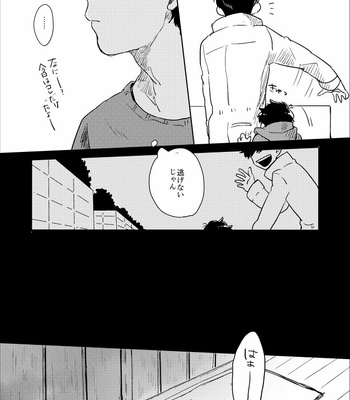 [ろくお] さらばぼくらのビオトープ – Osomatsu-san dj [JP] – Gay Manga sex 16