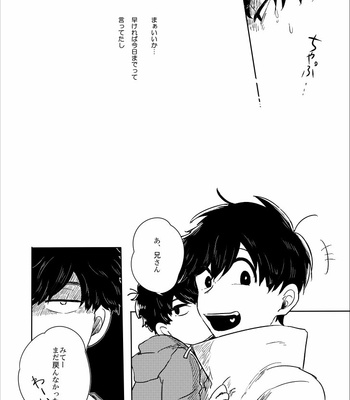 [ろくお] さらばぼくらのビオトープ – Osomatsu-san dj [JP] – Gay Manga sex 18