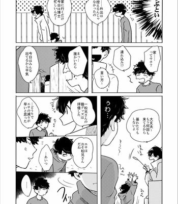 [ろくお] さらばぼくらのビオトープ – Osomatsu-san dj [JP] – Gay Manga sex 19