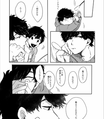 [ろくお] さらばぼくらのビオトープ – Osomatsu-san dj [JP] – Gay Manga sex 20