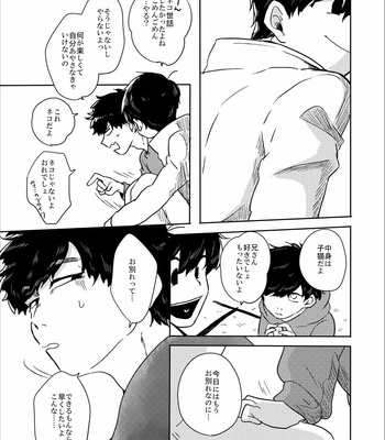 [ろくお] さらばぼくらのビオトープ – Osomatsu-san dj [JP] – Gay Manga sex 21