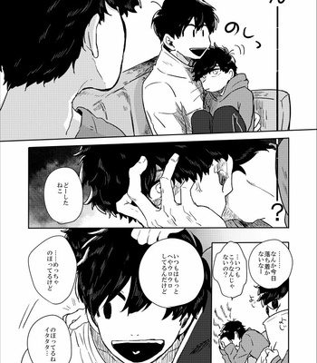 [ろくお] さらばぼくらのビオトープ – Osomatsu-san dj [JP] – Gay Manga sex 22