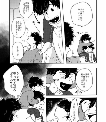 [ろくお] さらばぼくらのビオトープ – Osomatsu-san dj [JP] – Gay Manga sex 23