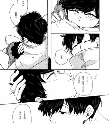 [ろくお] さらばぼくらのビオトープ – Osomatsu-san dj [JP] – Gay Manga sex 26