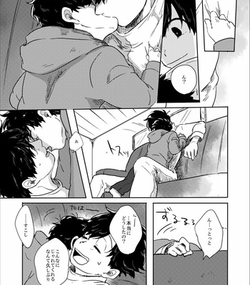 [ろくお] さらばぼくらのビオトープ – Osomatsu-san dj [JP] – Gay Manga sex 29