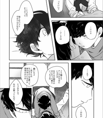 [ろくお] さらばぼくらのビオトープ – Osomatsu-san dj [JP] – Gay Manga sex 30