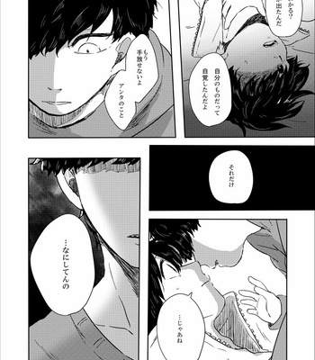 [ろくお] さらばぼくらのビオトープ – Osomatsu-san dj [JP] – Gay Manga sex 32