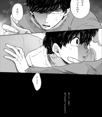 [ろくお] さらばぼくらのビオトープ – Osomatsu-san dj [JP] – Gay Manga sex 34