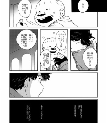 [ろくお] さらばぼくらのビオトープ – Osomatsu-san dj [JP] – Gay Manga sex 35